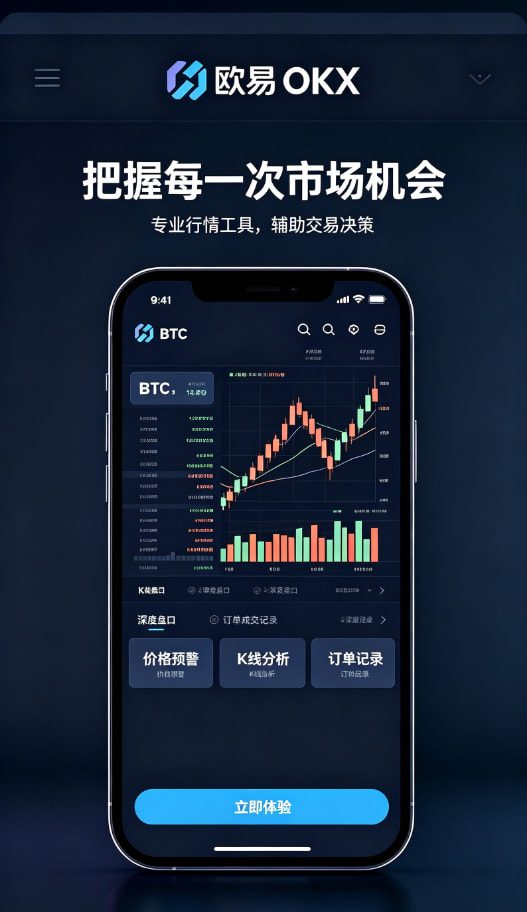欧交易所app官网苹果多端同步与资产管理